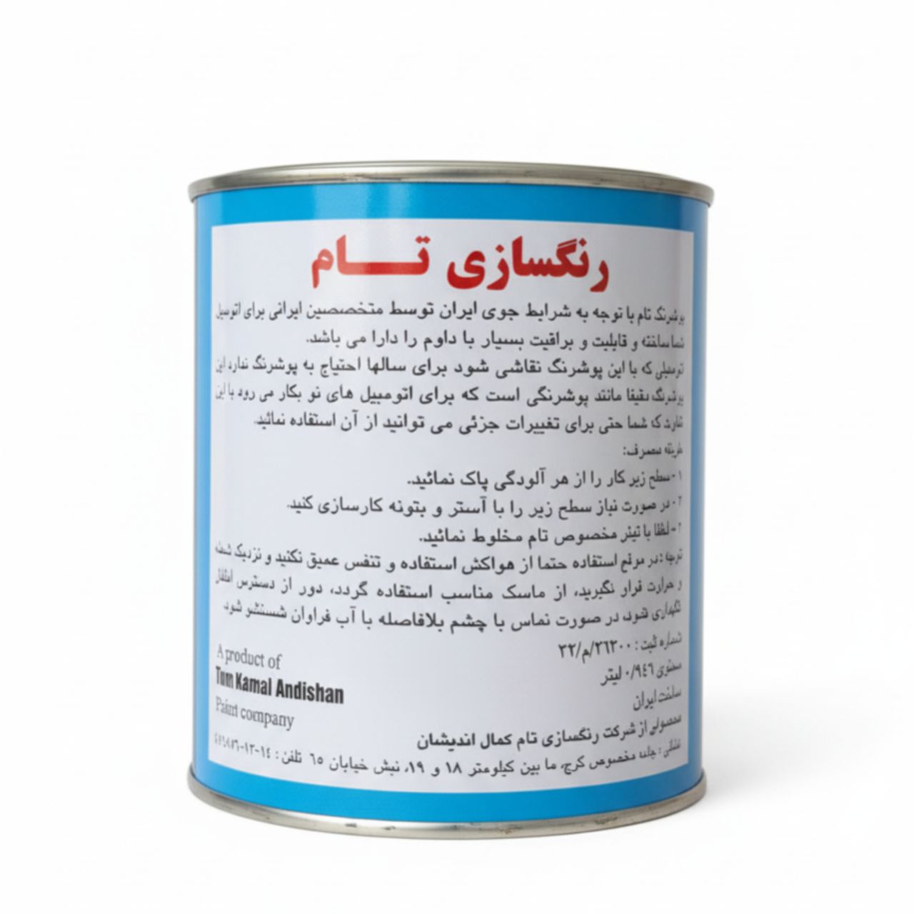 رنگ سفید روغنی تام 1051 - Image 2