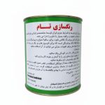 پشت رنگ فوری سرمه ای تام